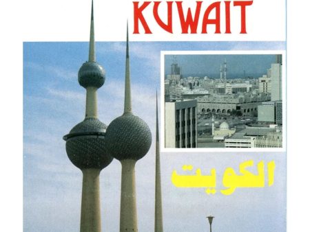 Kuwait - View-Master 3 Reel Set on Card - (zur Kleinsmiede) - (C846) Fashion